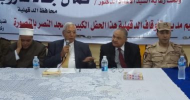 محافظ الدقهلية يشهد احتفالية الأوقاف بذكرى المولد النبوى الشريف 