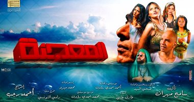 اليوم.. رئيس البيت الفنى يفتتح "المعجنة" على المسرح القومى