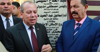 محافظ كفر الشيخ يفتتح مشروع إسكان الجونة ببرج البرلس بتكلفة 100 مليون جنيه