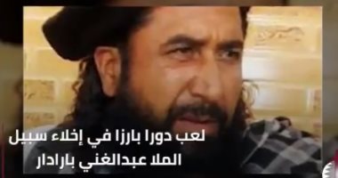قطريليكس: الدوحة توسطت لدى باكستان للإفراج عن أحد مؤسسى حركة طالبان