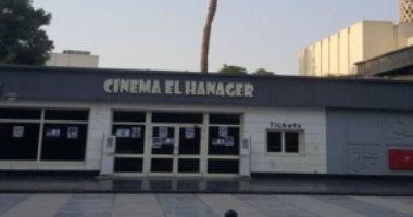 أفلام ملتقى المدرسة العربية للسينما والتليفزيون بسينما الهناجر.. اليوم