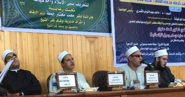 كلية التربية بكفر الشيخ تنظم ندوة "رسول الإنسانية" احتفالا بالمولد النبوى