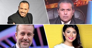 خريطة التوك شو.. "عكاشة" يناقش ملف إعادة هيكلة الإعلام وصناعة السينما.. بيومى فؤاد وليلى عز العرب ضيفا أنا وبنتى" على "ON E" .. الملاكم المصرى عمرو السوهاجى بـ"احلم".. "بلاك تيما" ضيوف "شريط كوكتيل" بـ"الحياة"