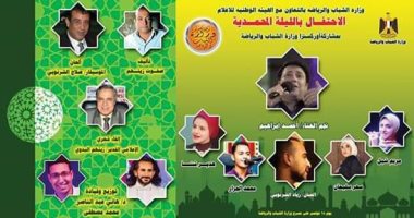 صور.. "الليالى المحمدية" تعود بعد غياب 13 عاما بـ"رسول السلام"