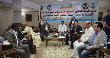 وزير الشباب والرياضة يجتمع مع نواب الأقصر