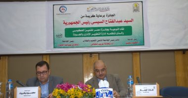 فيديو.. جامعة أسيوط تطلق اللقاء التعريفى الأول لجائزة التميز الحكومي