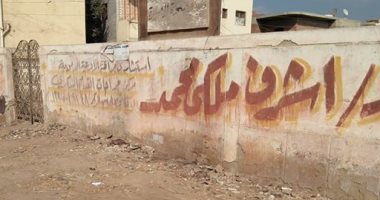 صور.. تهالك الوحدة الصحية بقرية الملكيين البحرية بالشرقية ونقص الخدمات الطبية