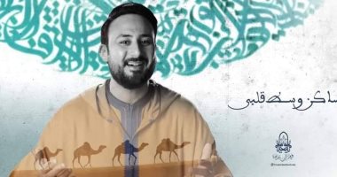 ساكن وسط قلبي".. هدية المولد النبوي من فرقة ابن عربي  
