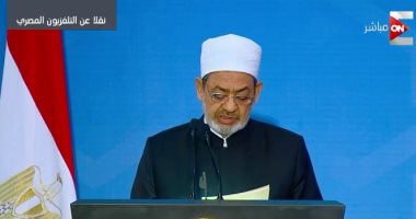 مشيخة الأزهر تنفى تراجعها عن تطبيق نظام التعليم الجديد‏ 