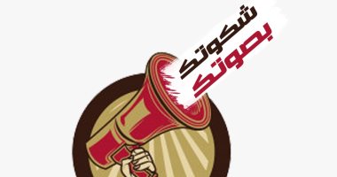 شكوتك بصوتك.. مواطن بالغربية يشكو من تشغيل التواشيح قبل الفجر بساعتين