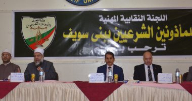 35 عمرة فى احتفال نقابة مأذونى بنى سويف بالمولد النبوى الشريف 