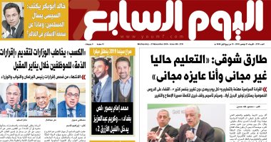 اليوم السابع: "الكسب" يخاطب الوزارات لتقديم "إقرارات الذمة" للموظفين 