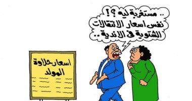 زيادة أسعار حلاوة المولد وتشابهها مع الانتقالات الشتوية للاعبين فى كاريكاتير اليوم السابع