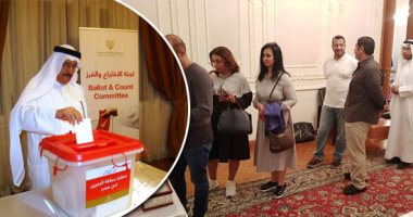 البحرين تختار نوابها السبت.. إشادة بكثافة المشاركة فى الانتخابات البرلمانية بالخارج.. سفير البحرين بالقاهرة: المشاركة تعكس وعى شعبنا بأهمية الديمقراطية.. والجامعة العربية: مشروع الإصلاح أصبح حقيقة