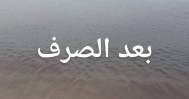 صور.. ماسورة صرف صحى تلقى مخلفات أحد الفنادق على شاطئ العوام بمطروح