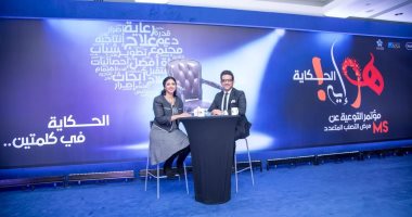 تجربة خاصة لمعايشة التحديات التي تواجه مريض التصلب المتعدد بمصر والسعودية