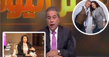 خريطة التوك شو.. توفيق عكاشة يكشف خفايا الدراما المشبوهة فى "مصر اليوم".. والفنانان أحمد فتحى ومحمد ثروت ضيفا "أنا وبنتى" مع شريف منير وابنته أسما.. وداليا مصطفى تكشف كواليس أعمالها الفنية بـ"ON Set"  على  ON E