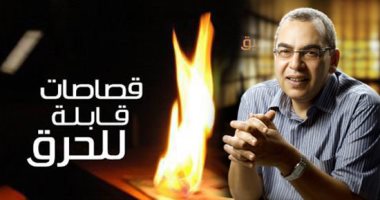 ما هى علاقة أحمد خالد توفيق بانتحار الطبيب النفسى؟.. لا تخدعك الاقتباسات