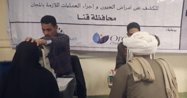 "صناع الخير للتنمية": الكشف على 5000 مواطن بـ5 محافظات ضمن "عنيك فى عنينا"