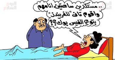 جنون فيس بوك والفريندز فى كاريكاتير اليوم السابع
