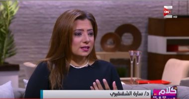 أخصائية نفسية تكشف فوائد وأضرار تقييم الآخرين وأبلكشن "صراحة"