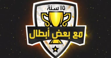 فيديو.. أندية وادى دجلة تحتفل بـ 15 سنة نجاح رياضى