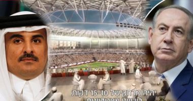 واقعة عزف النشيد الوطنى الإسرائيلى فى قطر ليست الأولى.. أحداث كشفت عمق التطبيع بين الدوحة وتل أبيب.. أبرزها زيارة بيريز فى 1996 ومشاركة فريق تنس إسرائيلى وزيارات وفد اقتصادى للإشراف على تنفيذ الاتفاقيات
