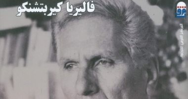 المركز القومى للترجمة يحتفل باصدار "يوسف ادريس.. خفايا الإبداع "