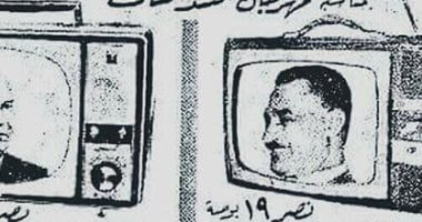 أرشيف إعلانات زمان.. العربية الفيات بـ 300 جنيه ولو معاك 7 جنيه تشترى تليفزيون