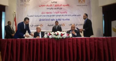 وزارة الرياضة توقع بروتوكول تعاون مع جهاز مشروعات الخدمة الوطنية
