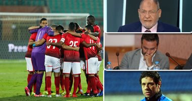 خبراء الرياضة يحللون أسباب تراجع مستوى الأهلى.. طه إسماعيل: الإصابات وعدم الانسجام سبب تدهور الأداء.. حازم إمام: الأحمر لا يمتلك "كواليتى" عبد الله السعيد وأجاى.. كمونة: الفريق يحتاج 10 لاعبين جدد
