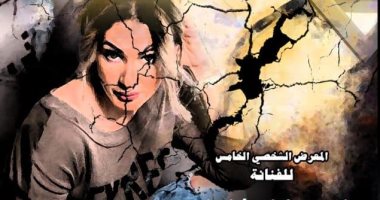 معرض "شتات بين الحقيقة والخيال" بالمكتبة الموسيقية.. الاثنين