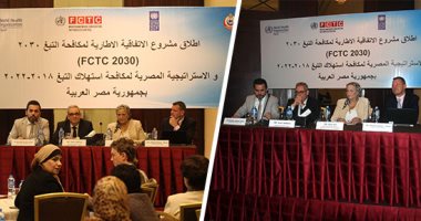 الصحة تبدأ تفعيل إجراءات مكافحة التبغ.. وتؤكد: نصف الشعب مدخنين سلبيين.. مايسة حمزة: 410 جنيهات حد الإنفاق على التدخين بين البالغين و109 للطلاب شهريا.. والصحة العالمية: 43.6٪؜ من الرجال فى مصر مدخنون