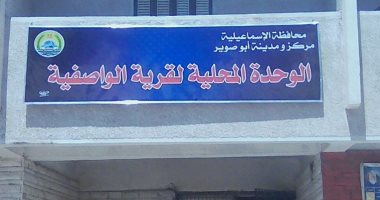 صور.. قرية الواصفية بالإسماعيلية تحاصرها المشاكل