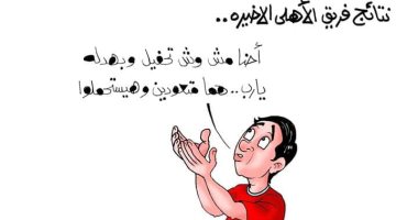 الأهلوية يدعون للفريق حيث لايحتملون التحفيل كما اعتادت ذلك جماهير المنافس