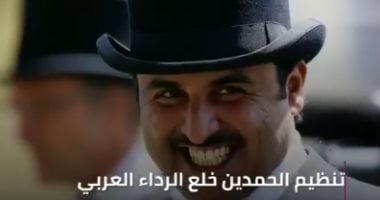 مخطط "الحمدين" للإطاحة بعروبية قطر.. تميم جنّس الأجانب وسحب الجنسية من القطريين ويروج لثقافات غربية فى مدارسه.. ومحلل سعودى يهاجمه: جيشك لايكاد يذكر بأى تصنيف عالمى.. والمعارضة: فشلت فى الحفاظ على مصالح بلادك