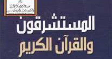 قرأت لك.. المستشرقون والإسلام.. كتاب يوضح 3 مزاعم للغربيين ضد الإسلام
