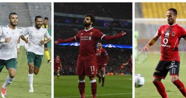 الكاف يعلن القوائم الأولية لجوائز الأفضل فى أفريقيا لعام 2018.. محمد صلاح يدافع عن اللقب وسط 34مرشحا.. وليد سليمان وأحمد جمعة ممثلا الدورى المصرى.. ونهائى دورى الأبطال يضع كارتيرون ضمن المرشحين لجائزة أحسن مدرب