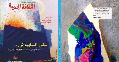 الثقافة الجديدة تختتم أعدادها لعام 2018 بملف خاص عن "ثقافة القبور"