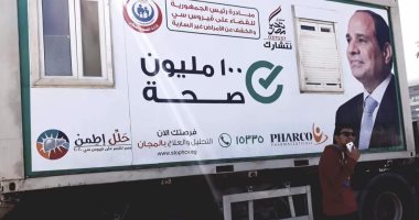 حملة 100 مليون صحة تبدأ أعمالها بجامعة قناة بمشاركة 60 طالب متطوع