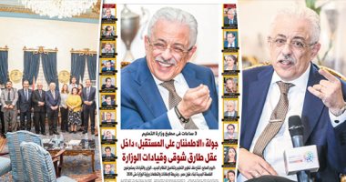 3 ساعات فى مطبخ وزارة التعليم.. جولة "الاطمئنان على المستقبل" داخل عقل طارق شوقى وقيادات الوزارة.. اليوم السابع تفتح ملف تطوير التعليم وتفاصيل النظام الجديد.. الوزير والقيادات يستعرضون فلسفة بناء عقول مصر