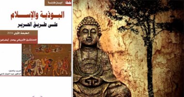 الإسلام لم ينتشر بالسيف.. مستشرق أمريكى: العرب كانوا أقلية فى الدول التى حكموها.. مصر والعراق دخلا الإسلام فى القرن الرابع الهجرى.. باكستان ظلت مركزا للبوذية حتى القرن الـ11 الميلادى..والمسلمون تفاجأوا بـ"بوذا"