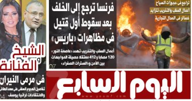 اليوم السابع يكشف عن تفاصيل التخريب وأعمال السلب والنهب فى فرنسا 
