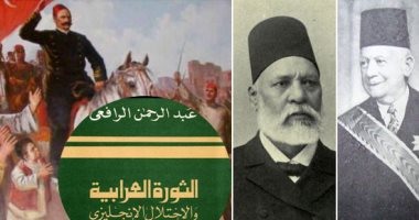 فى ذكرى رحيله.. هل كان عبد الرحمن الرافعى يكره الزعيم أحمد عرابى؟