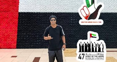 كيف هنأ رونالدينهو الإمارات بعيدها الوطنى الـ47 ..صور