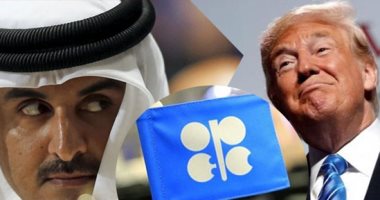 قطر تسترضى ترامب بالخروج من "أوبك".. تنظيم الحمدين ينسحب من المنظمة النفطية لزيادة الإنتاج وإرضاء واشنطن.. "تميم" يحاول الهروب من "العزلة الدولية".. وتوقعات بانهيار قطاع الغاز القطرى مع انخفاض الأسعار