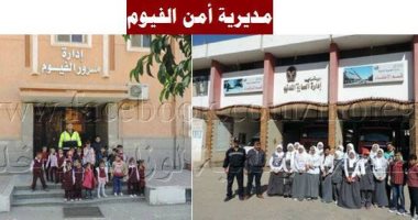 مديريات الأمن تستضيف طلاب المدارس بمبادرة "كلنا واحد"