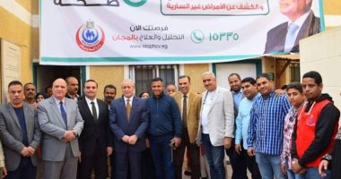 مركز تحيا مصر لفيروس سى بالأقصر: نعالج كافة الحالات بالمجان