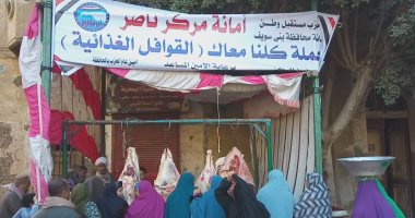 صور.. حزب مستقبل وطن ببنى سويف يقيم منفذا لبيع اللحوم والسلع بأسعار مخفضة 