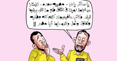 تخوين الإخوان للمصريين محبى البلد فى كاريكاتير اليوم السابع